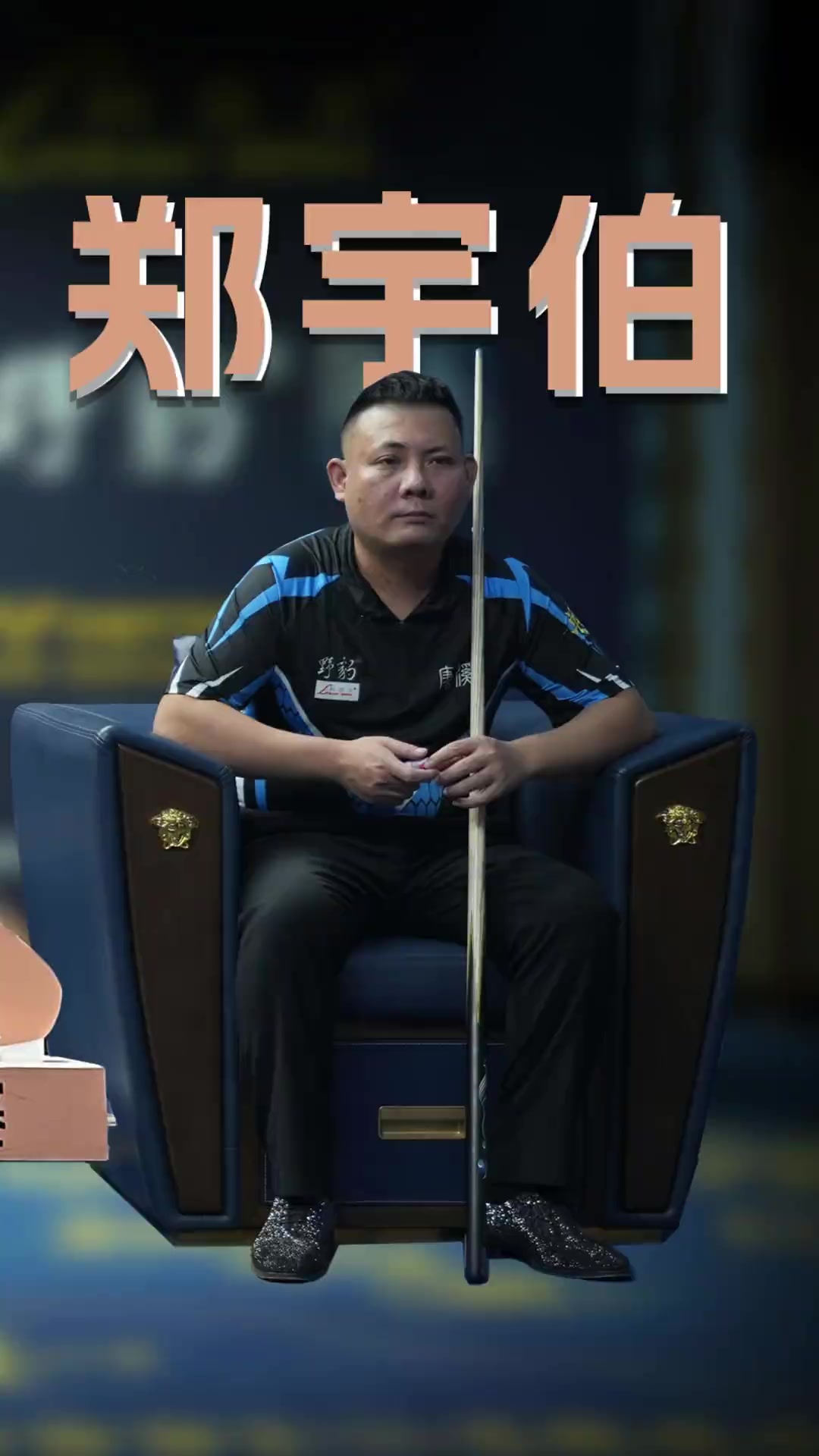 配合的搭档 配合的搭档